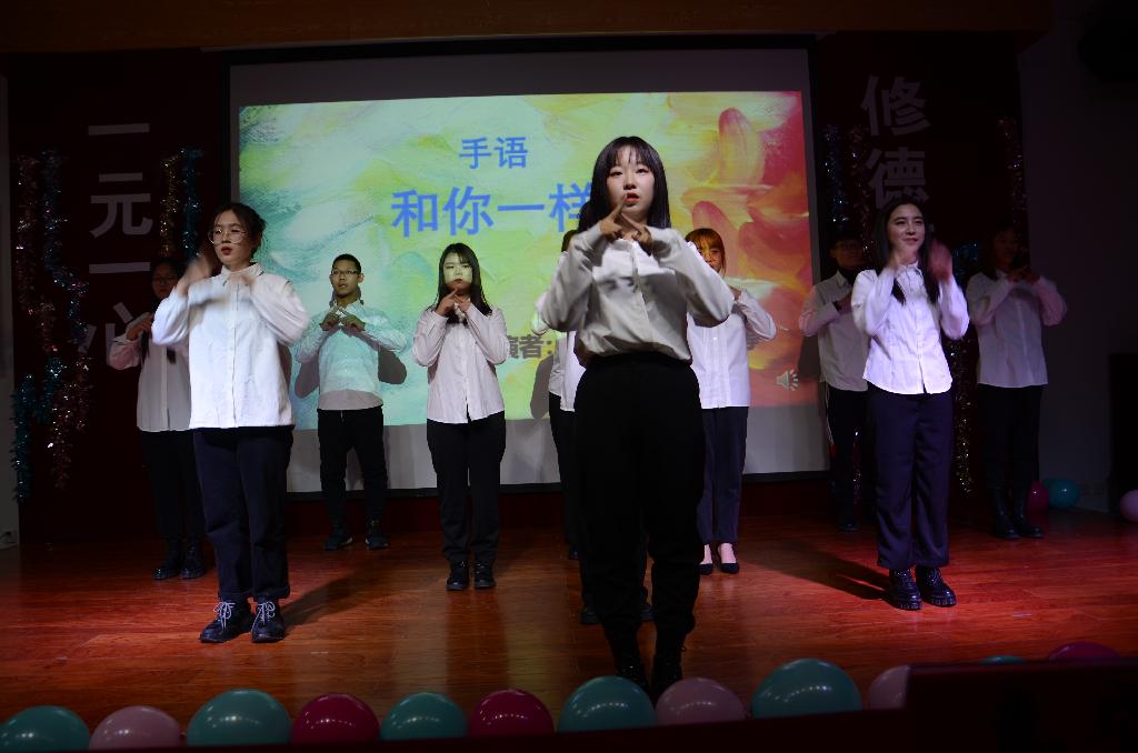 手语《和你一样》.JPG