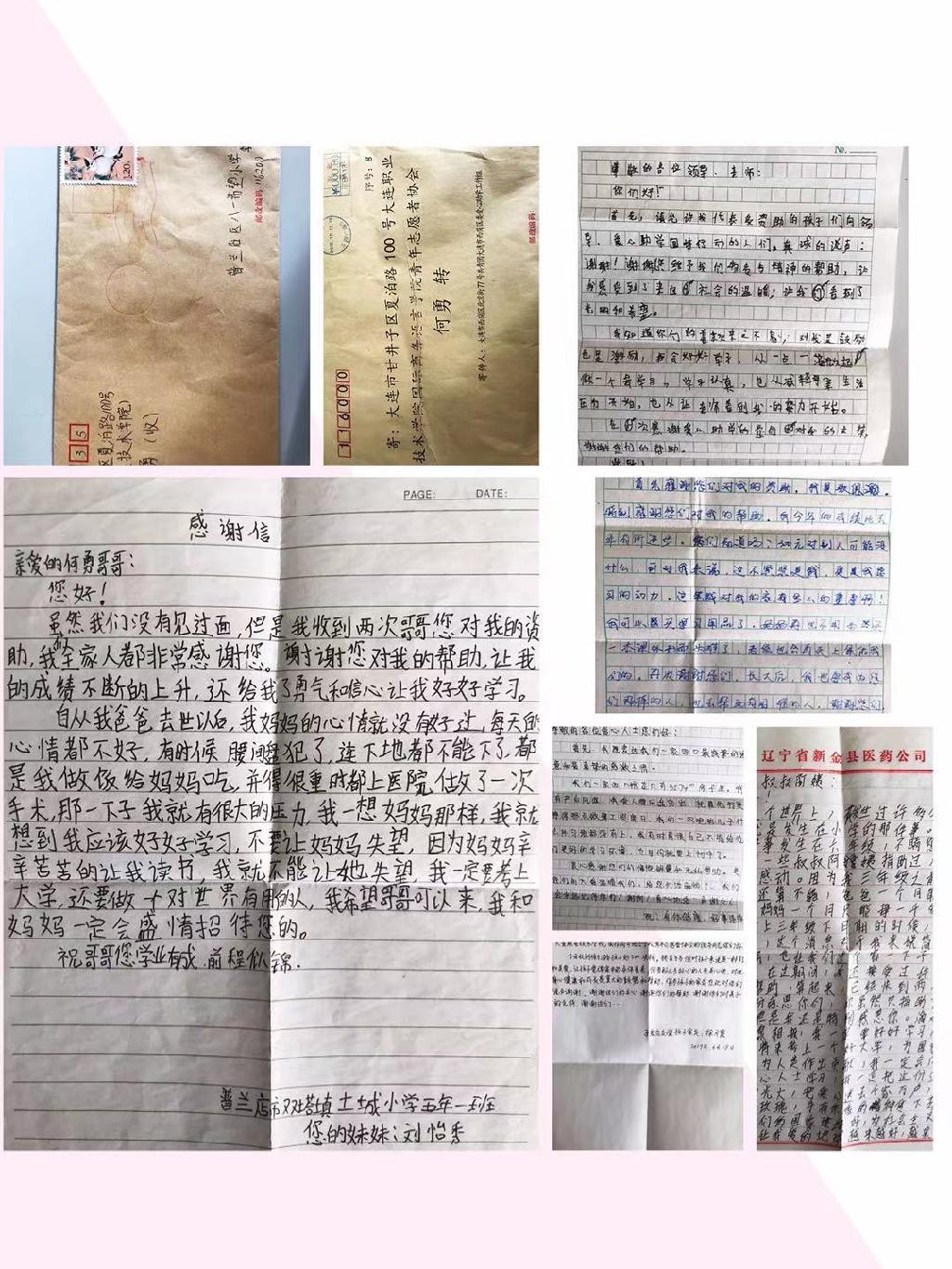 受资助的孩子写来感情真挚的感谢信.jpg