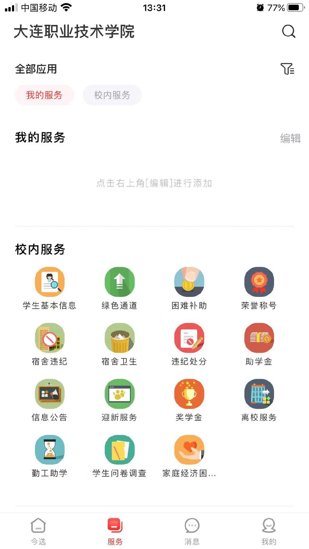 八方学子“新”到来  全员全程“心”服务——大连职业技术学院喜迎2021级省内新生