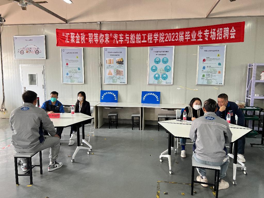 长安福特校企合作定向班双选会招聘会现场 摄影 胡与辰1.jpg