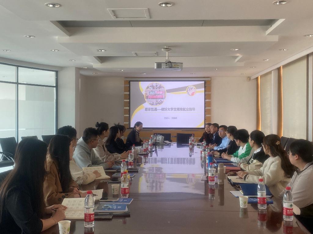 刘晓燕主任为大家做就业指导讲解.jpg