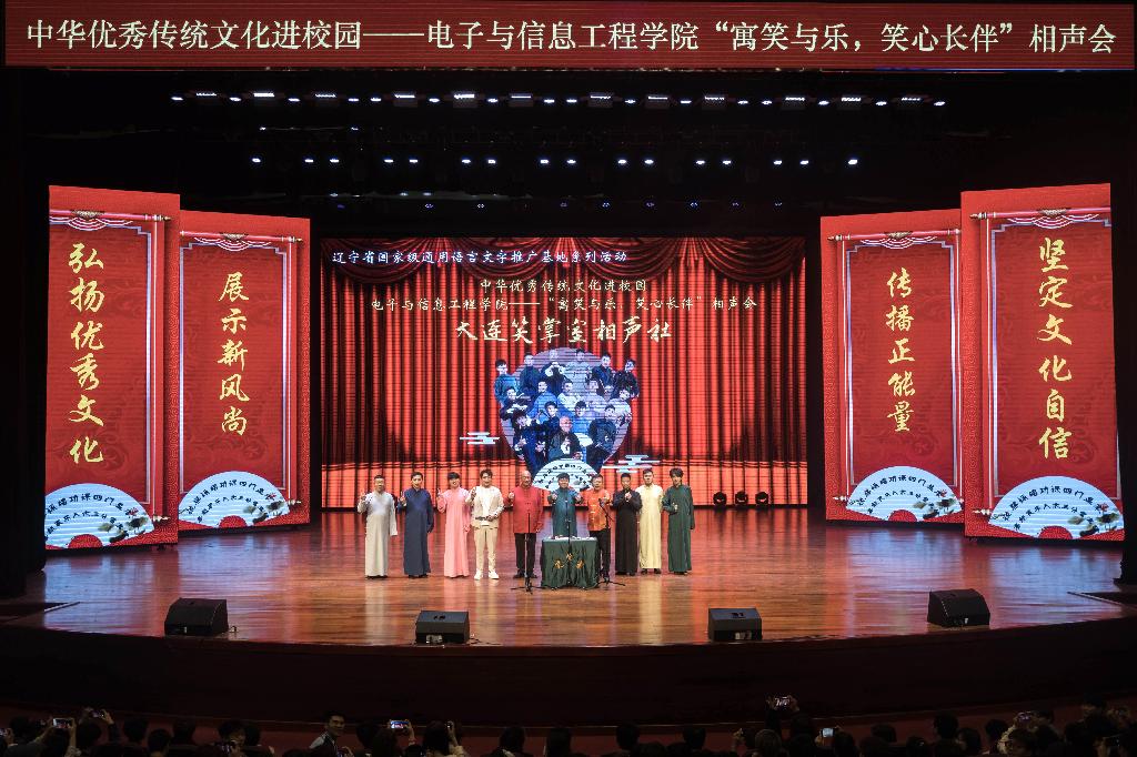 图2 大连笑掌室相声社演职人员合影.jpg
