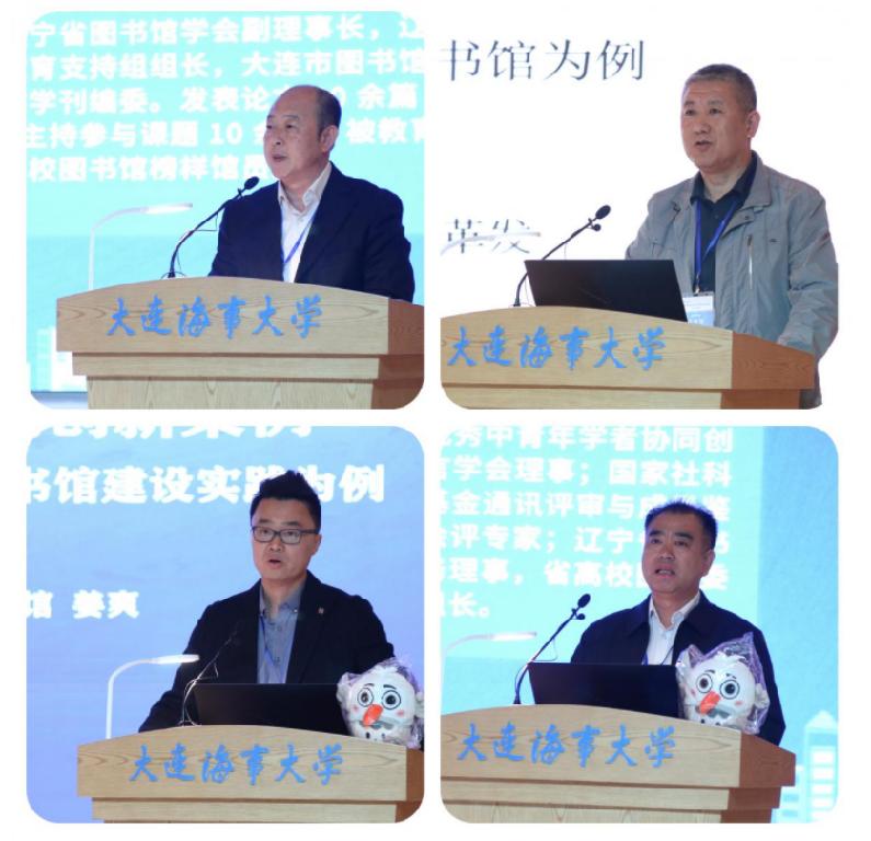 我校参加2023年辽宁省高校图书馆工作会议并代表全省