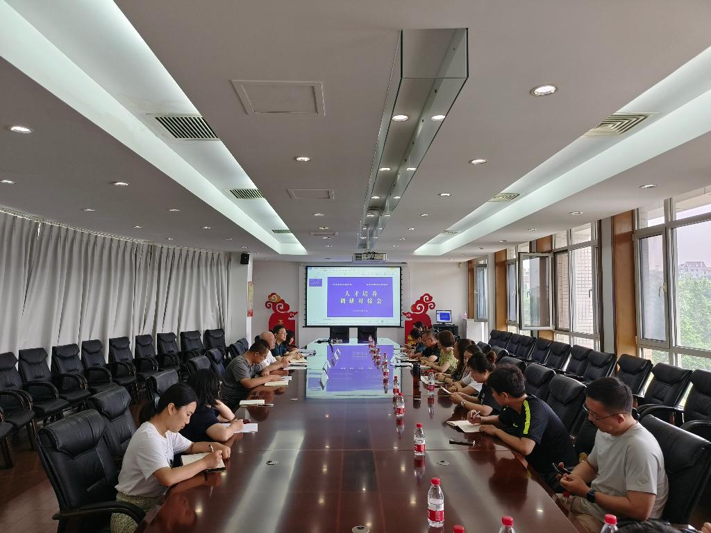 图1人才培养调研对接会.jpg