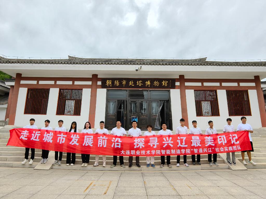 实践团成员来到朝阳市北塔博物馆这里见证了辽代文化发展的鼎盛时期.jpg