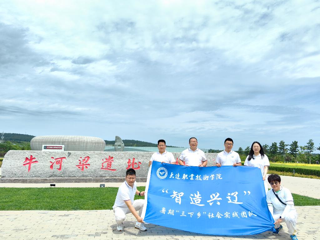 实践团成员走近牛河梁遗址了解朝阳市红山文化起源.jpg