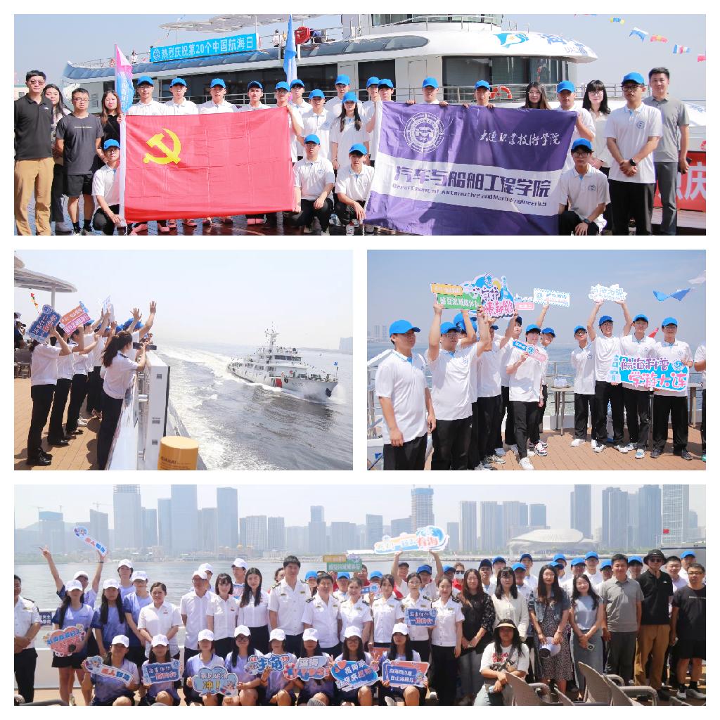 师生共同参加“航海科普 学游大连”主题活动——23汽修三班陈奇财.jpg