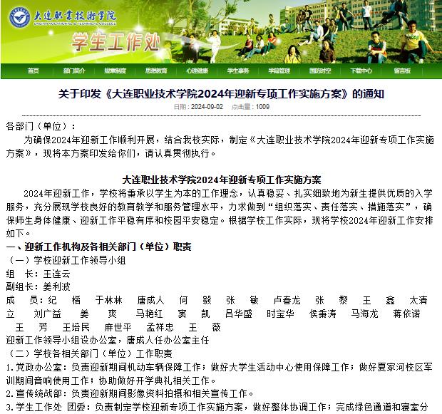 企业微信截图_17257604489057.png