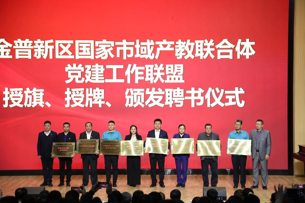 8颁发牌匾(1).jpg