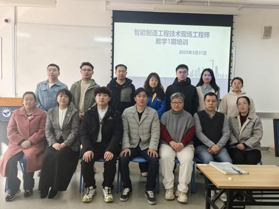 现场工程师班师资培训合影.jpg