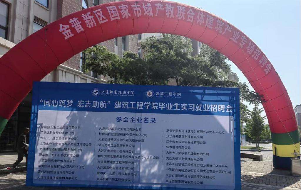 招聘会现场.png