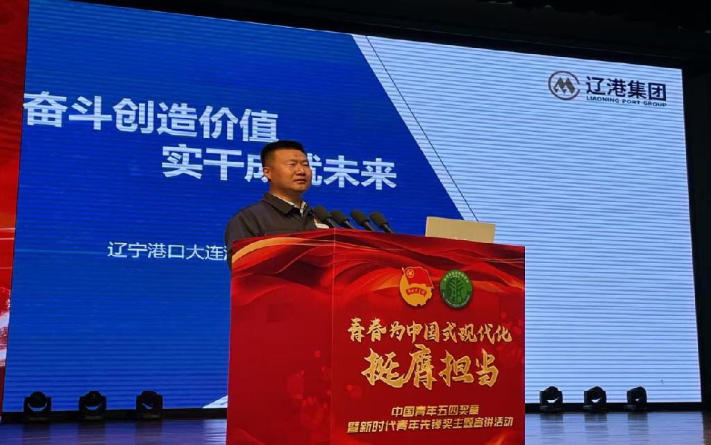 辽宁港口大连港油码头有限公司油库管理站技术员李云龙.png