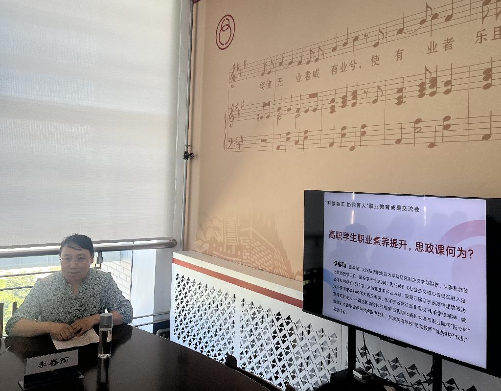 李春雨做成果交流与分享.png 李春雨做成果交流与分享.png