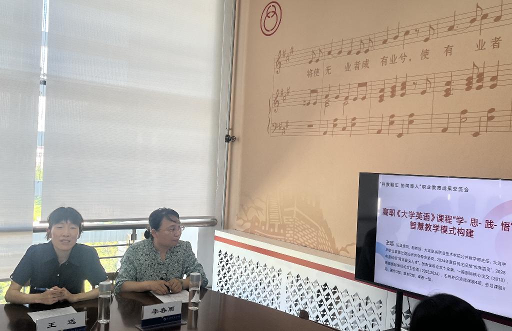王远分享“学-思-践-悟”智慧教学模式构建.png 王远分享“学-思-践-悟”智慧教学模式构建.png