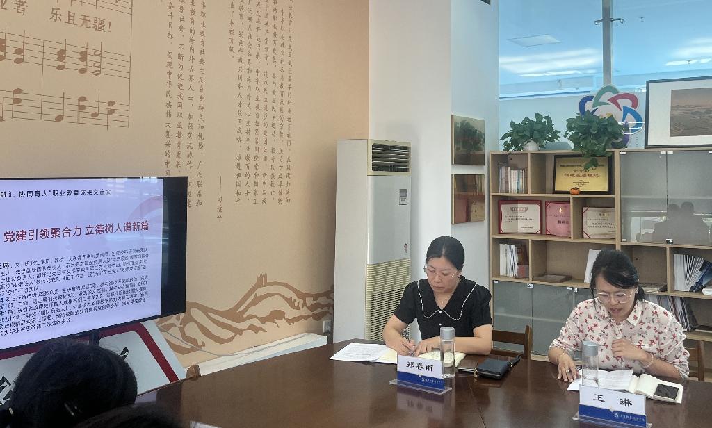 王琳教授分享党建引领职业教育发展研究成果.png 王琳教授分享党建引领职业教育发展研究成果.png