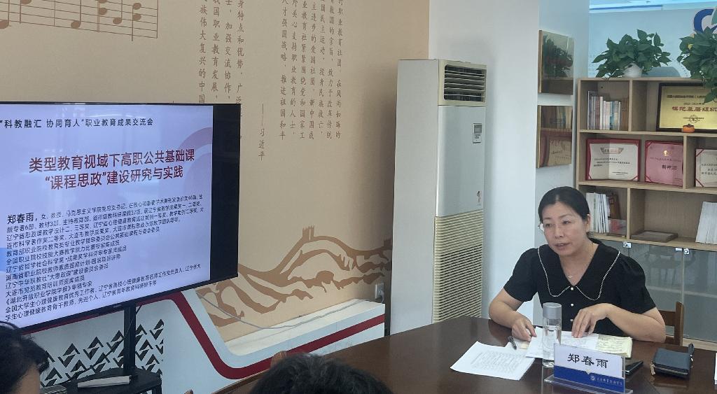 郑春雨交流类型教育视域下高职公共基础课课程思政建设.png 郑春雨交流类型教育视域下高职公共基础课课程思政建设.png