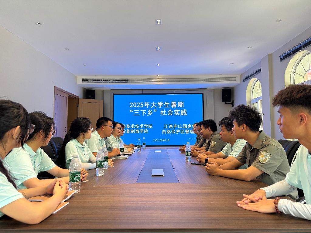 庐山保护区会议室座谈.jpg