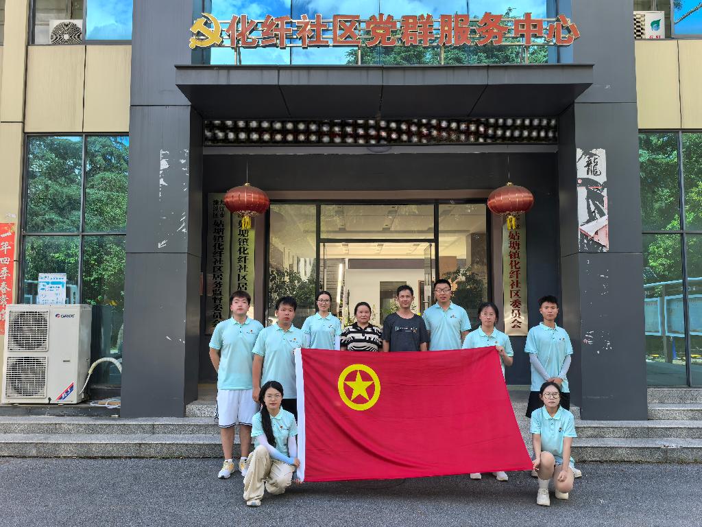 化纤社区党群服务中心.jpg