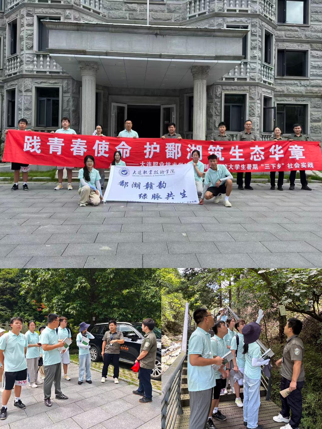庐山保护区自然教育.jpg