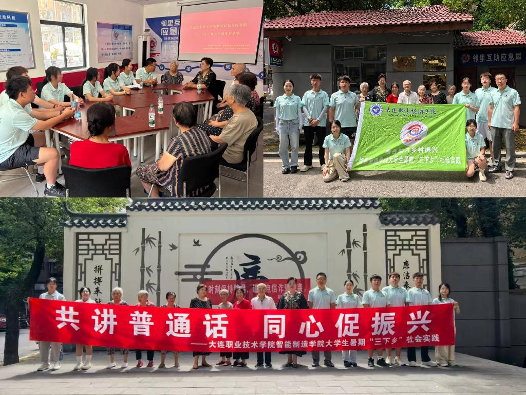 改8. 锦纶社区推普活动(2).png