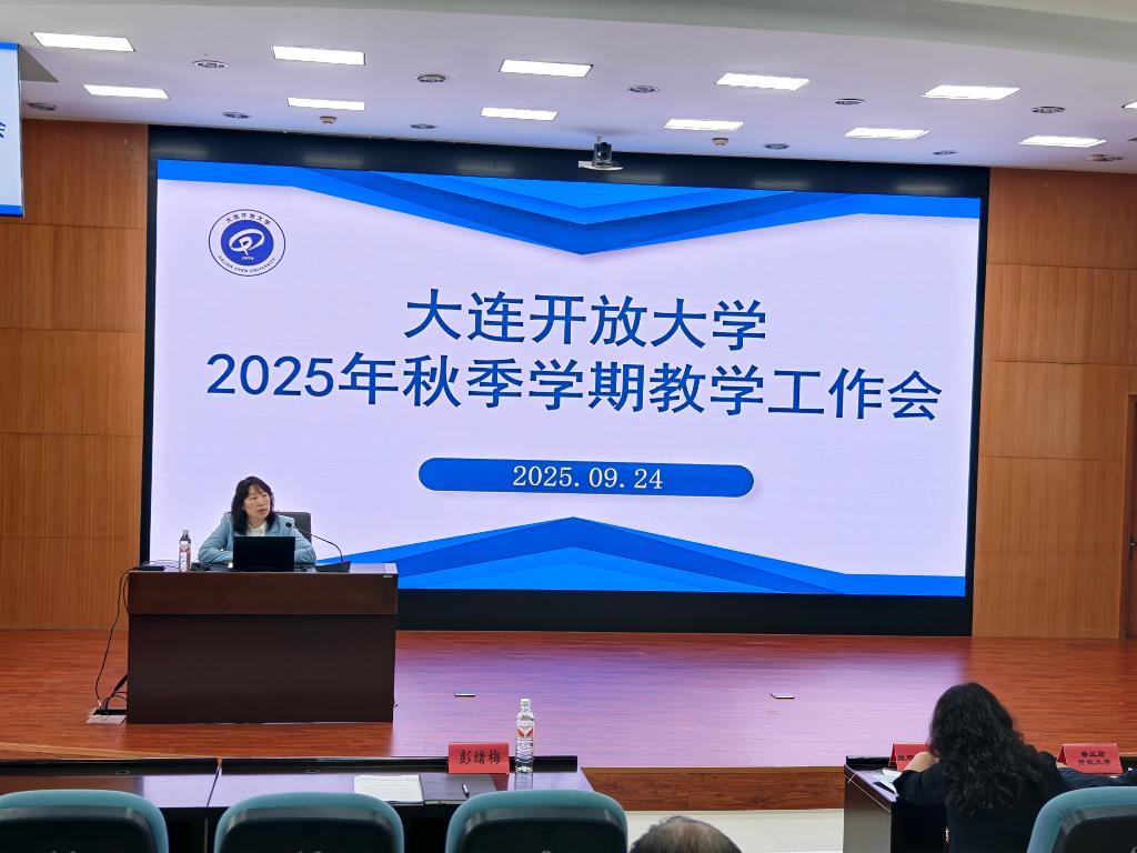 图1. 副校长彭绪梅出席会议并讲话（孙艳 拍摄）.jpg