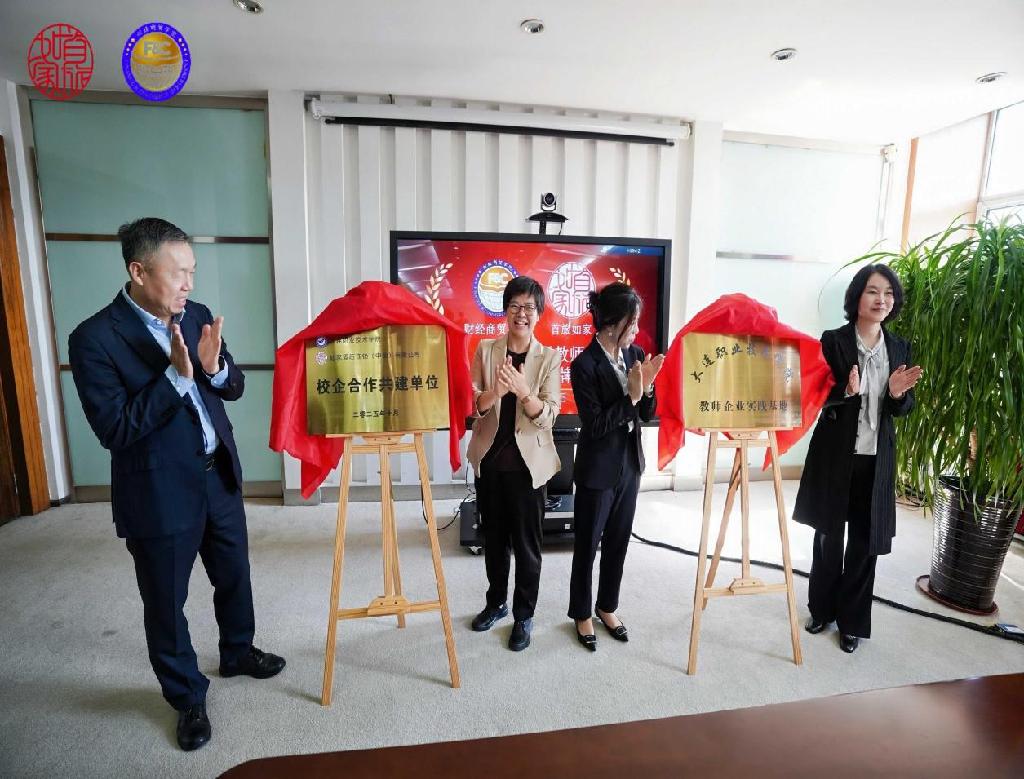 校、企合作基地揭牌仪式.jpg