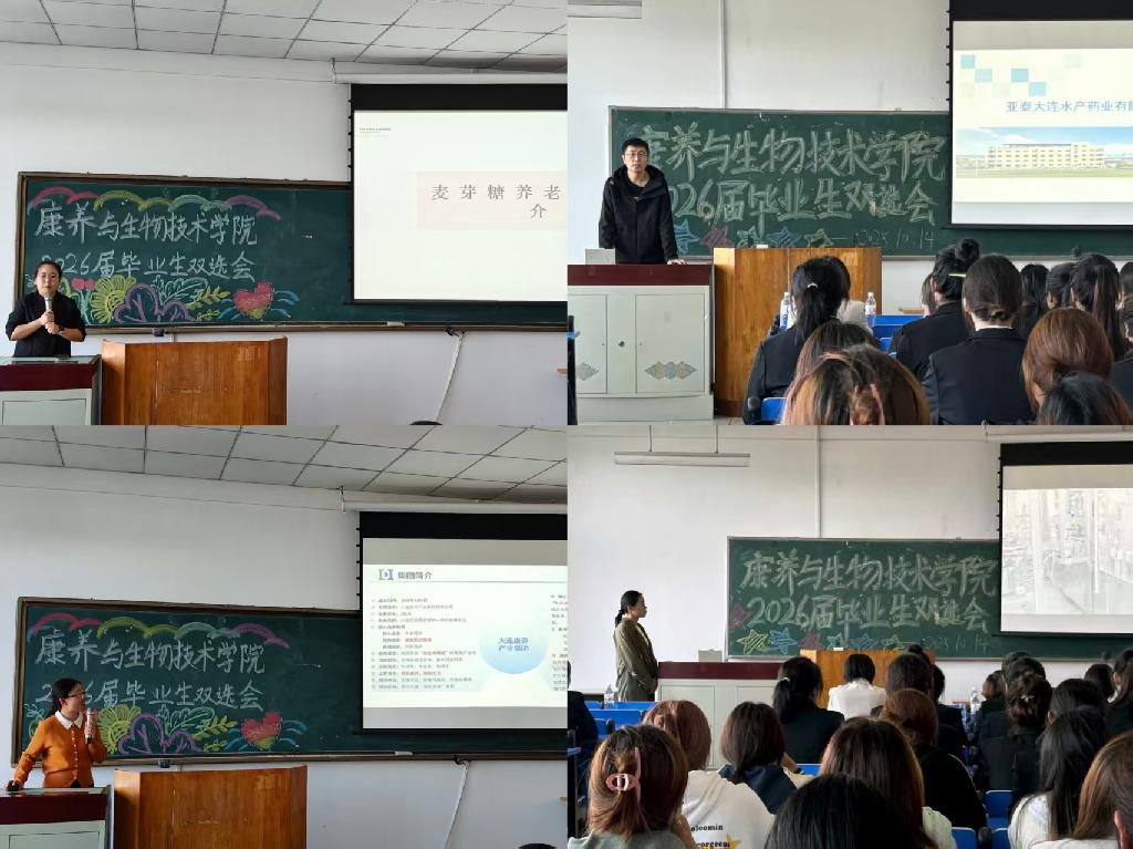 图2.部分企业校园招聘宣讲图.jpg 图2.部分企业校园招聘宣讲图.jpg