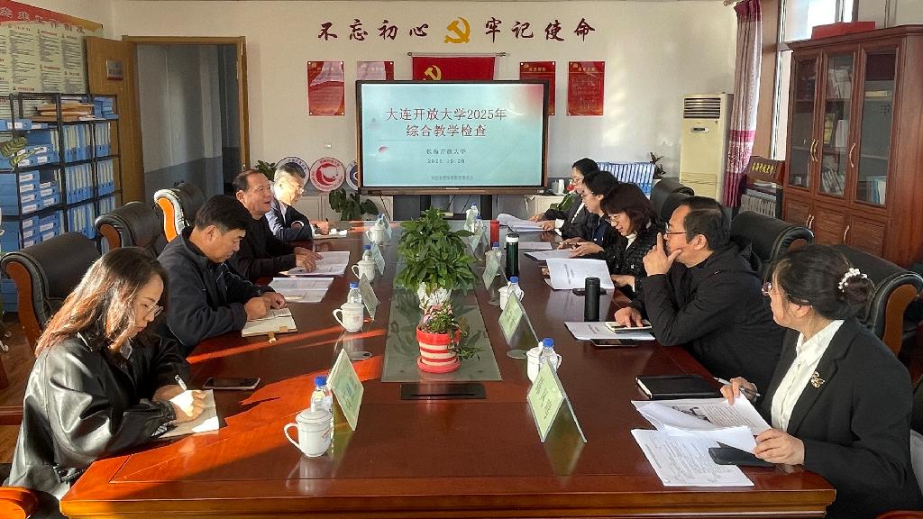 图3 各单位向检查组汇报自检情况（长海分校）.jpg