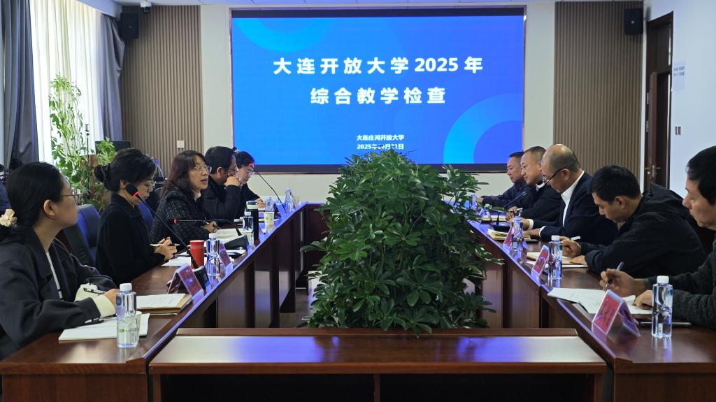 图4 各单位向检查组汇报自检情况（庄河分校）.jpg