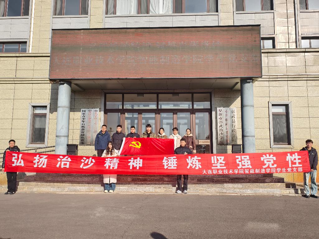 师生党员在彰武县治沙学校学习.jpg