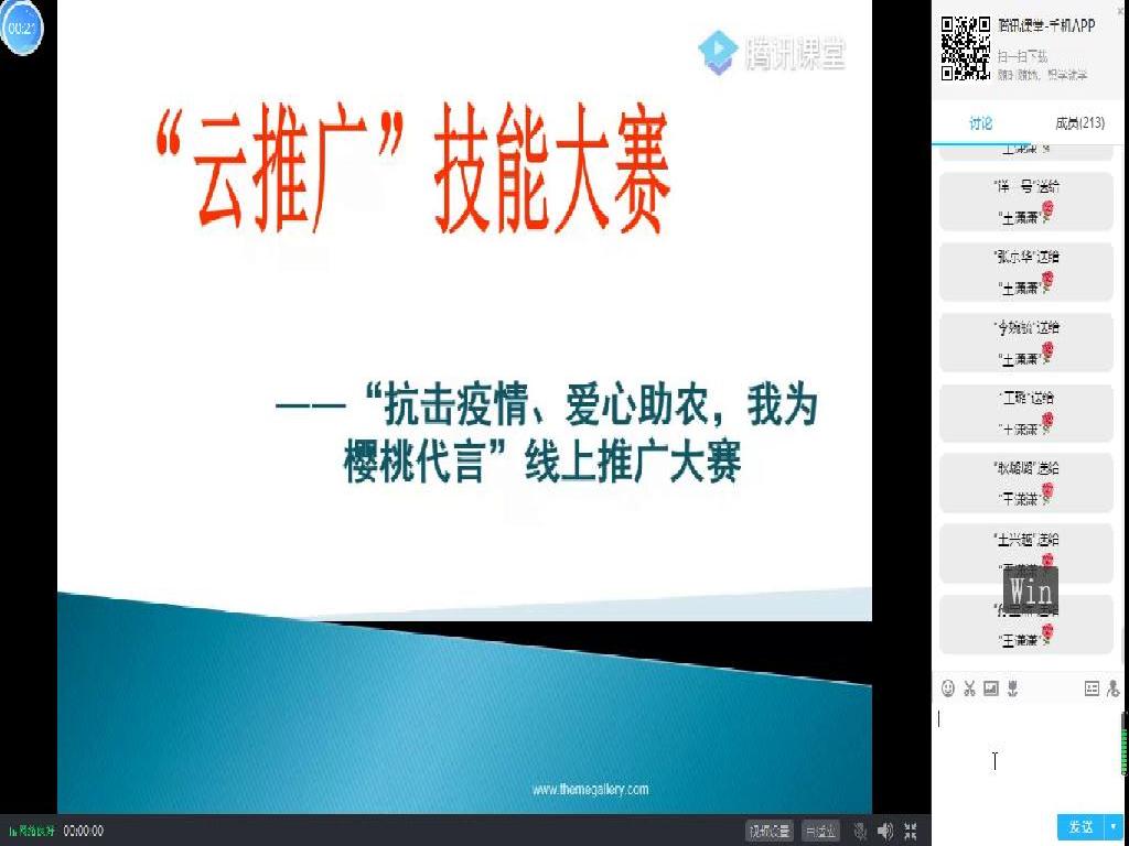 腾讯直播.jpg 腾讯直播.jpg