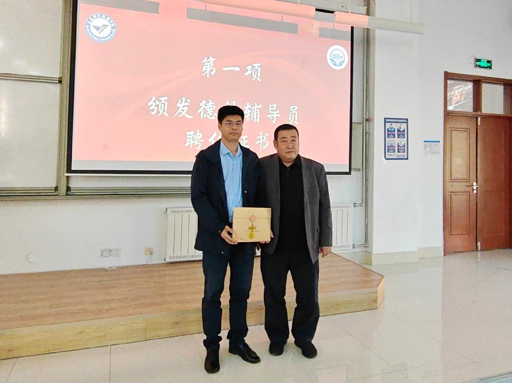 学院党总支书记曹永仕为谭振华颁发德技辅导员聘任证书.jpg 学院党总支书记曹永仕为谭振华颁发德技辅导员聘任证书.jpg