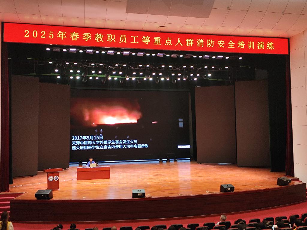 2025消防培训