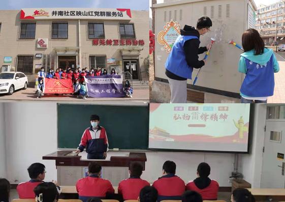 5.机械工程学院学雷锋活动.png