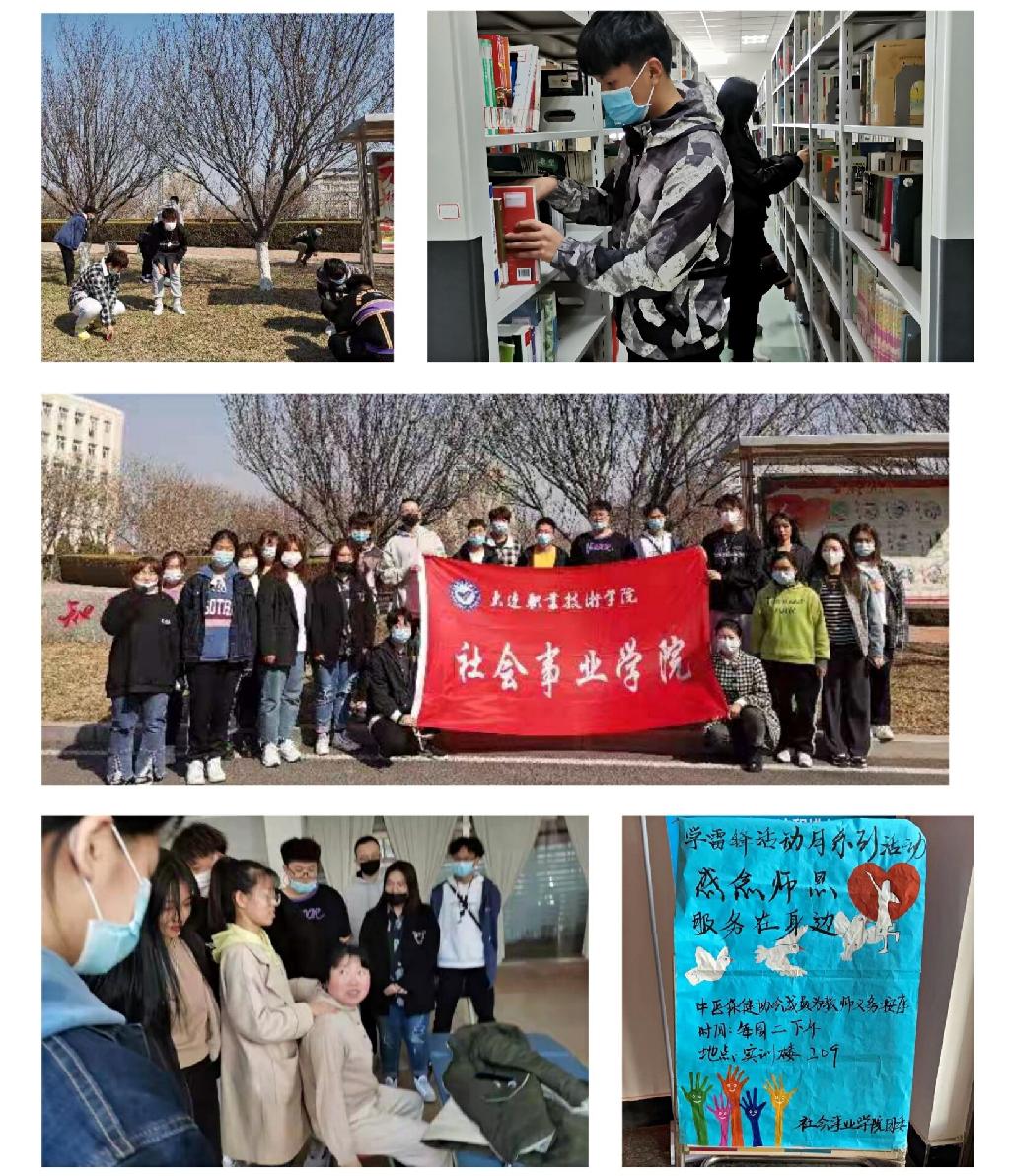13.社会事业学院学雷锋活动.jpg