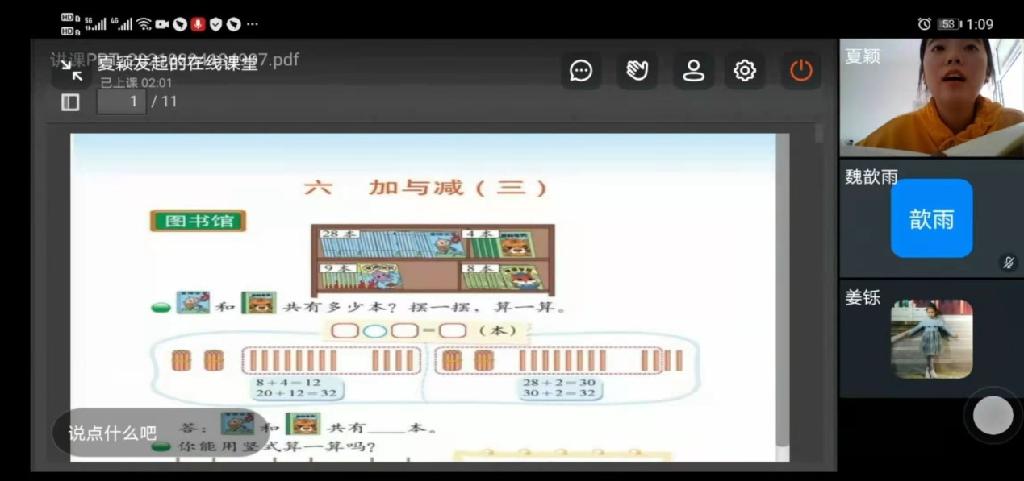 1.志愿者线上辅导.jpg