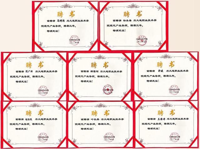 颁发现代产业导师聘书.png