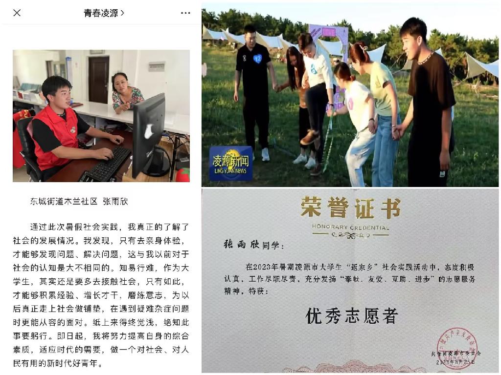 返家乡优秀志愿者张雨欣.jpg