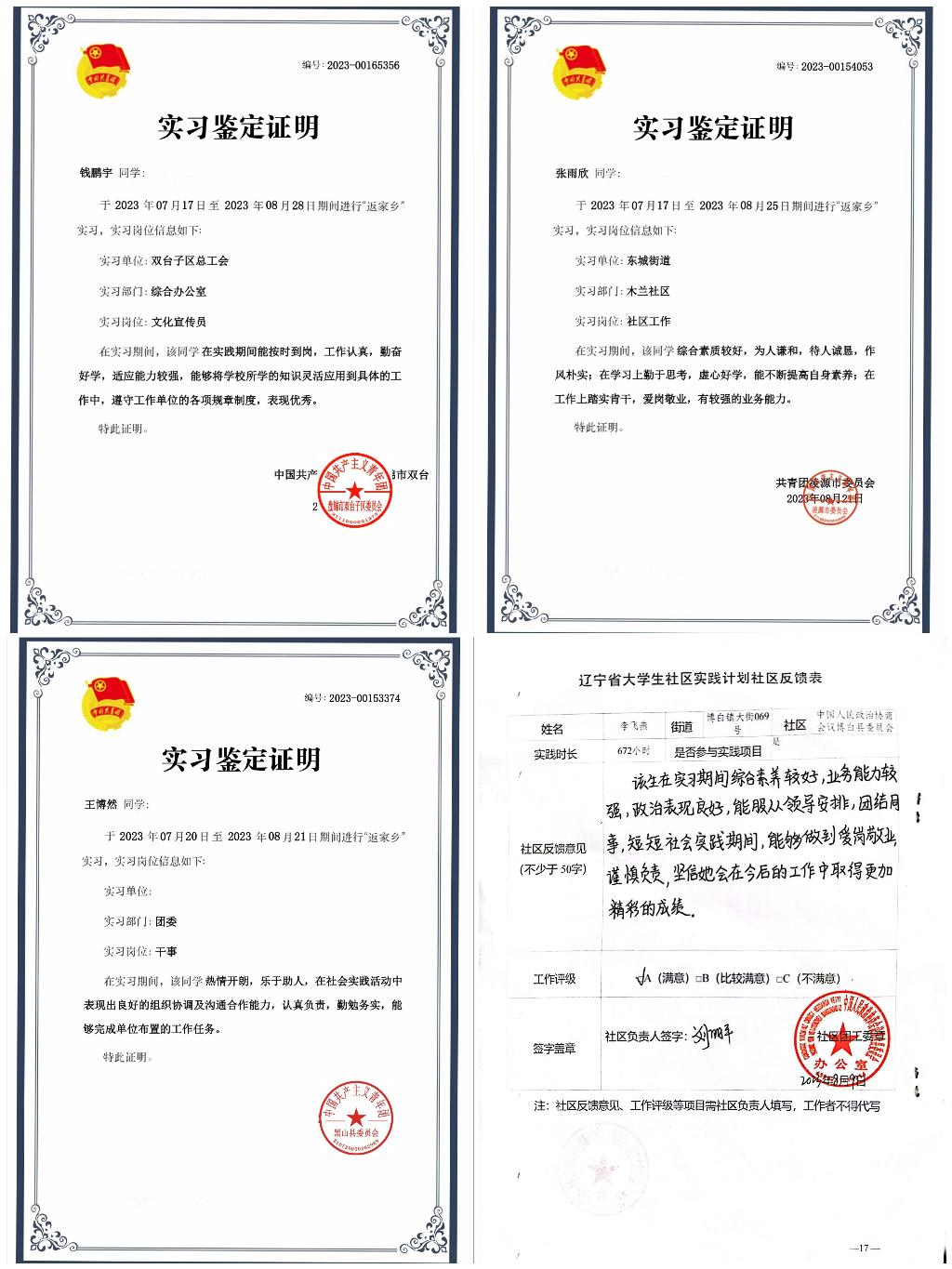 返家乡证明.jpg