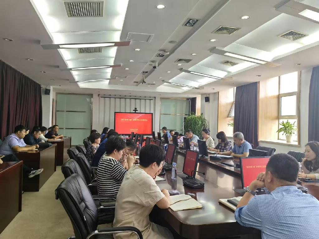 会议图片.jpg