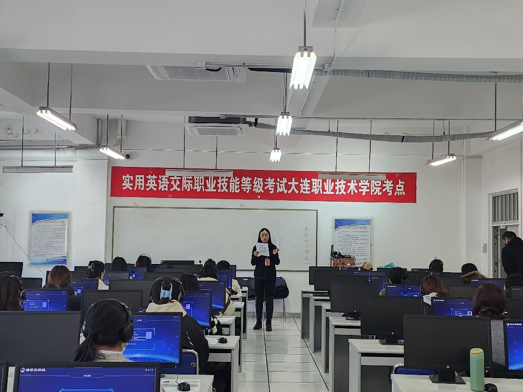 图一 1+X实用英语交际职业技能等级考试宣读考场须知.jpg