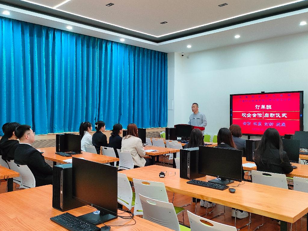 图2 房地产经营与管理专业主任栗建主持订单班仪式.jpg