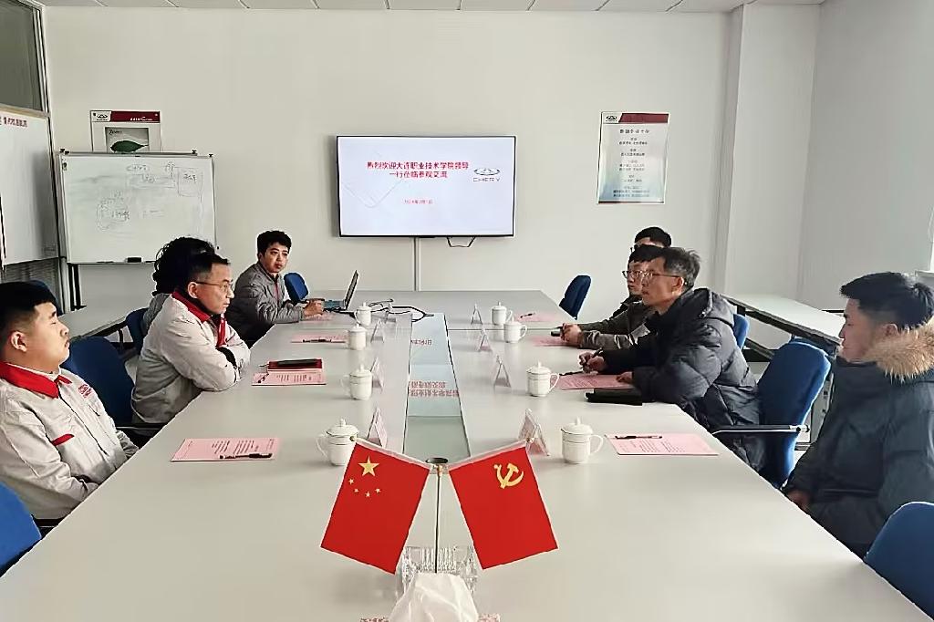 走访奇瑞.jpg