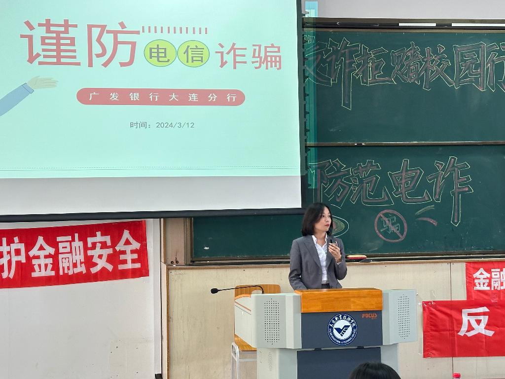 何玲玲作“从银行角度讲诈骗案例”反诈宣传讲座.jpg