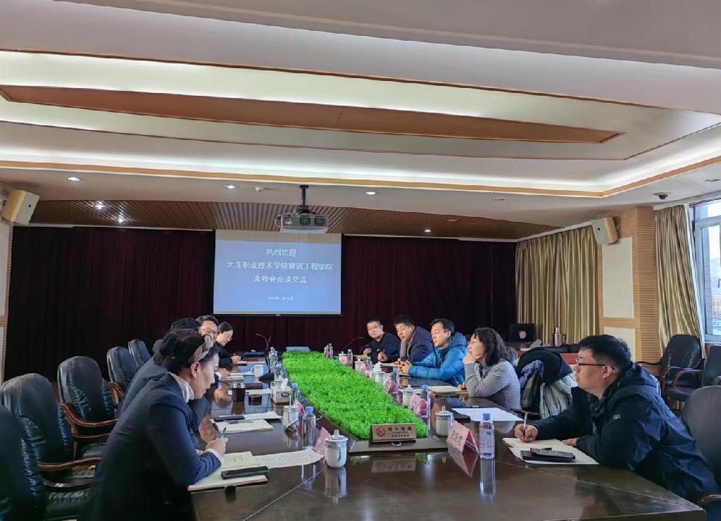 1.与大连建筑协会主要领导座谈.jpg