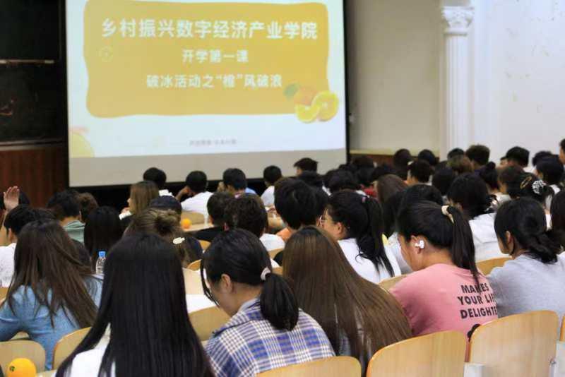 开学第一课图1.jpg