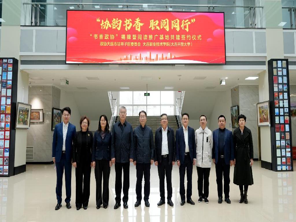 “协韵书香 职阅同行”共建书香社会活动圆满举行