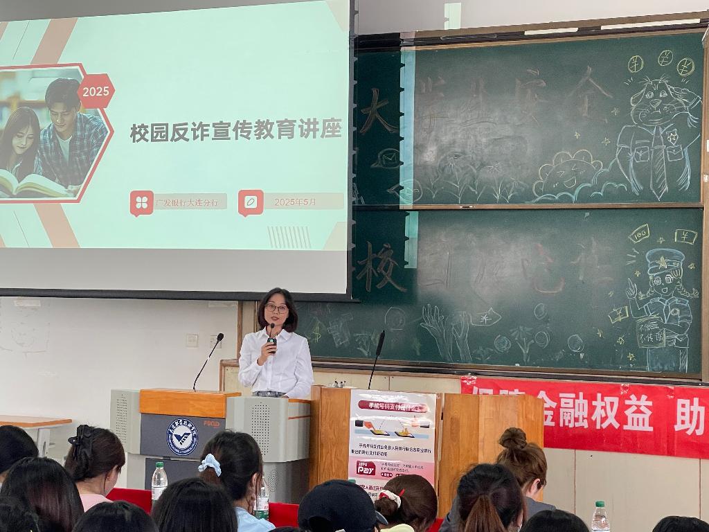 何玲玲作“从银行角度讲述诈骗案例”讲座.jpg