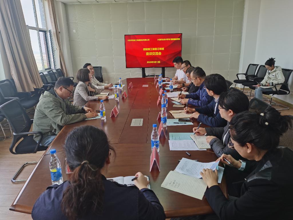 组建重工装备订单班座谈会现场.jpg