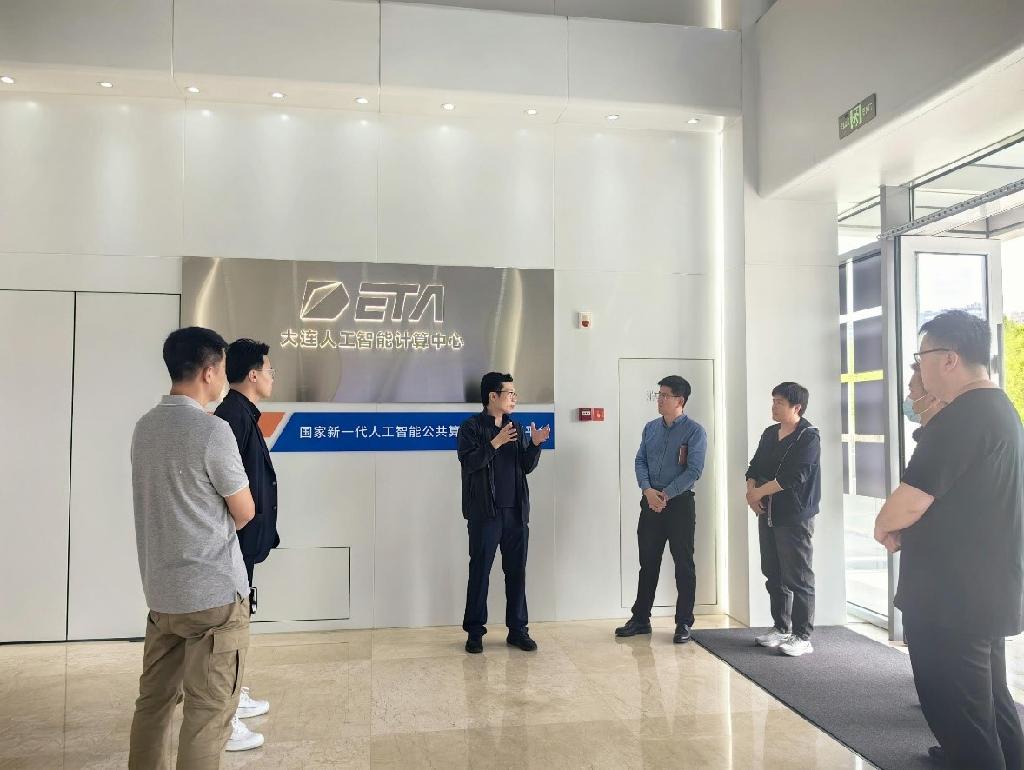 姜主任带队参观大连人工智能计算中心.jpg